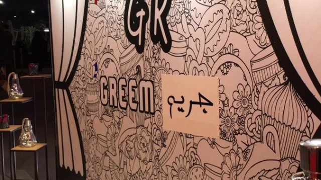 جريم كافيه Greem Coffee (السعر +المنيو +العنوان)
