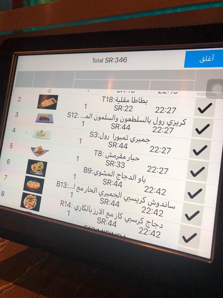 منيو مطعم وسابي