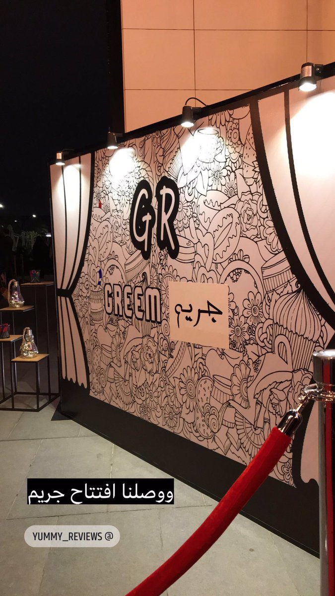 جريم كافيه Greem Coffee (السعر +المنيو +العنوان)