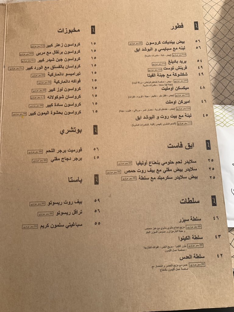 منيو لومولا كيتشن