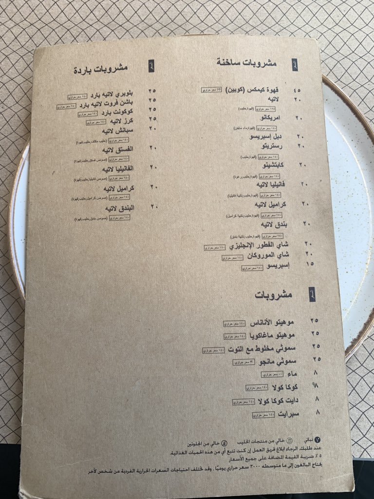 منيو مطعم لومولا كيتشن