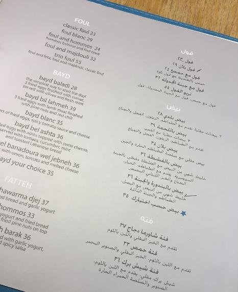 منيو مطعم ضيعتنا