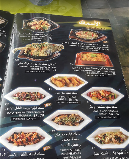 Mirage Menu