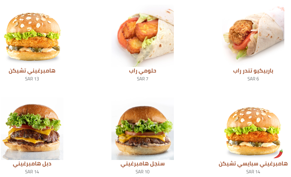 منيو مطعم hamburgini