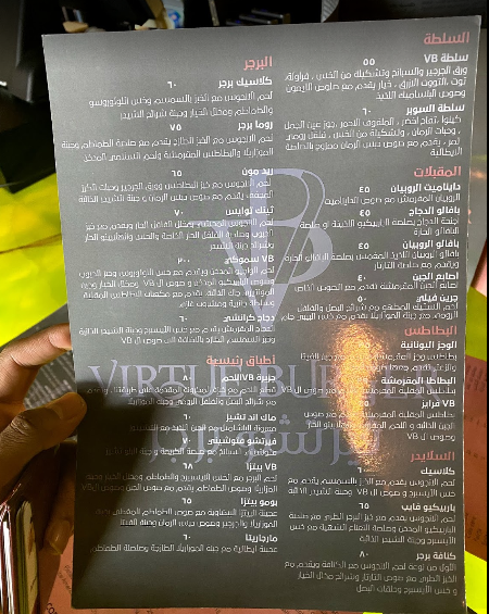 Verso Burger Menu