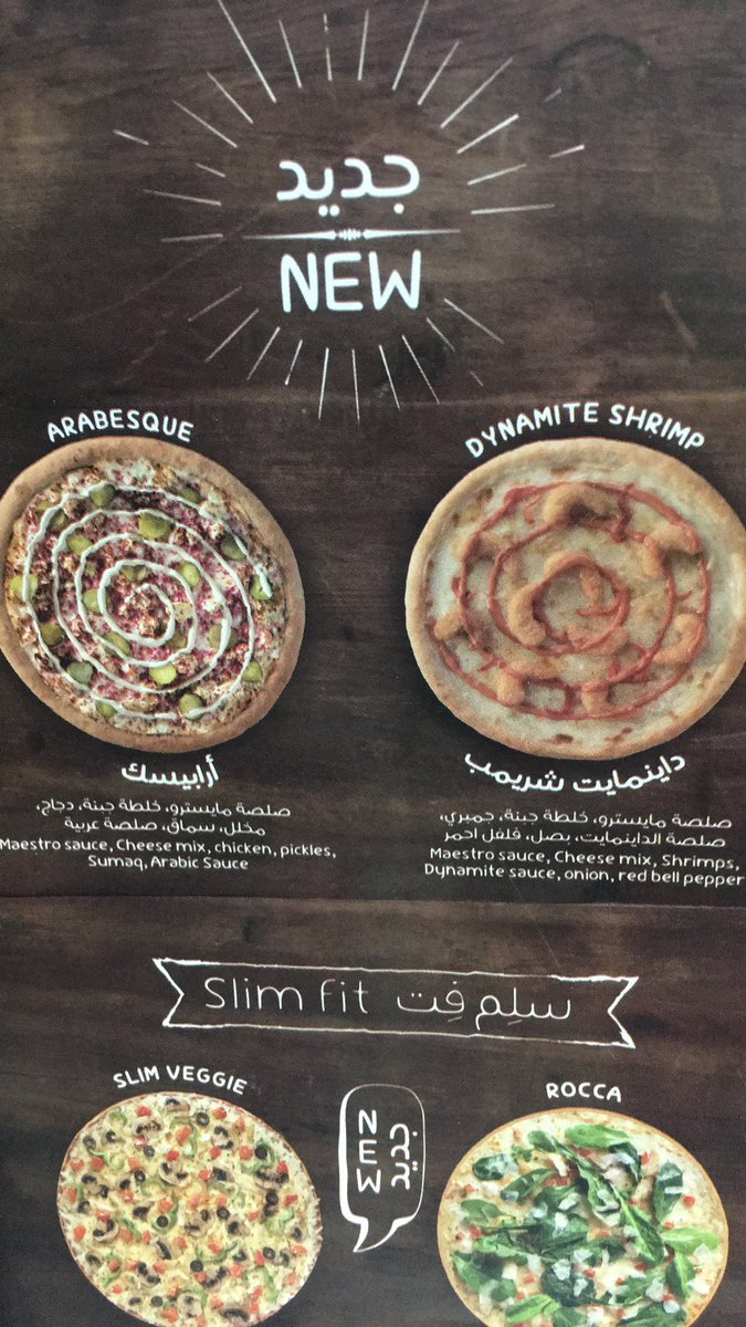 منيو مطعم مايسترو بيتزا Maestro Pizza