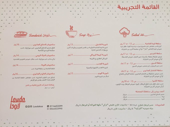  Lauda Menu