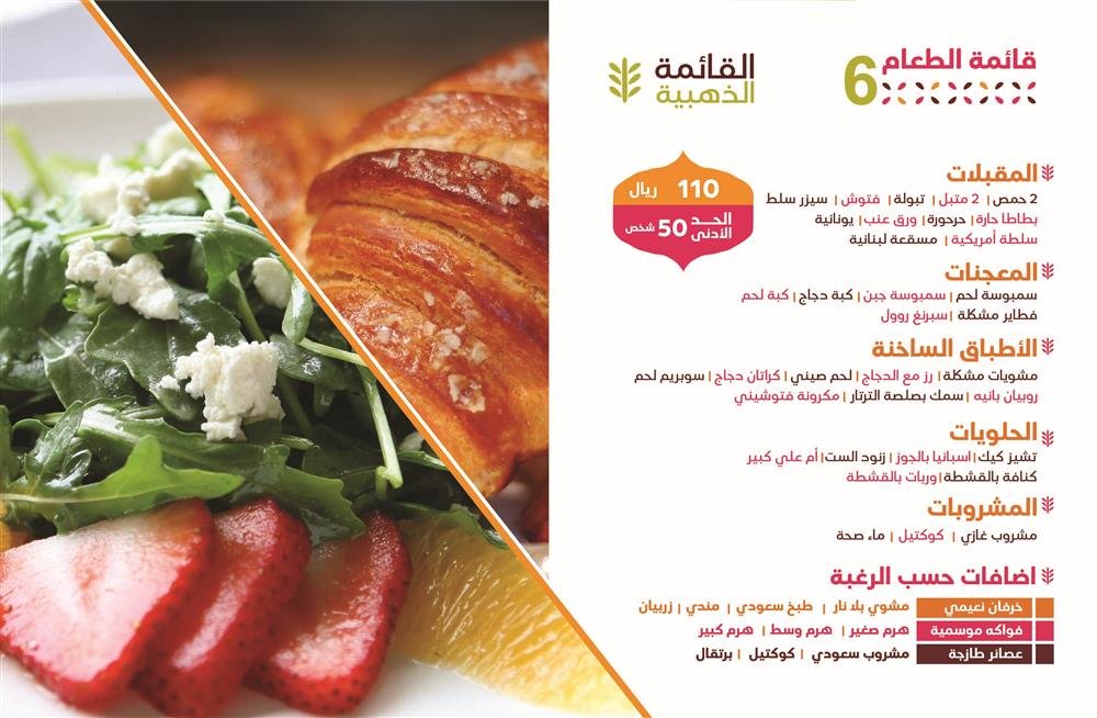 مطعم الرومانسية