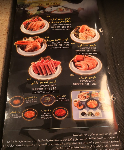 Mirage Menu