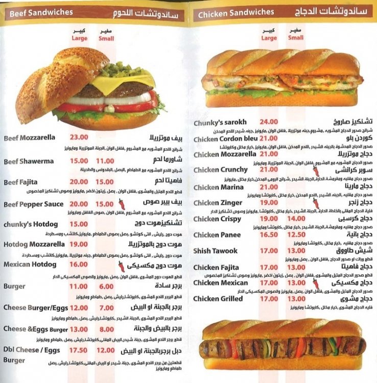منيو مطعم Al Orjouan