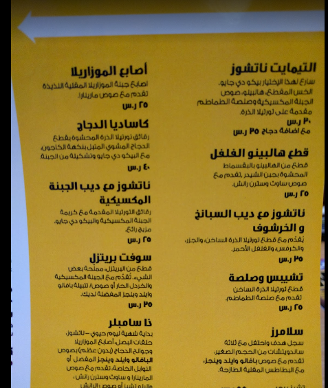Buffalo Wild Wings KSA MENU