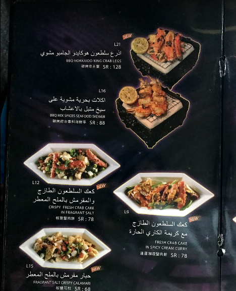 DIAMOND Menu