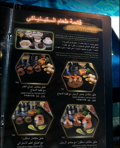 DIAMOND Menu