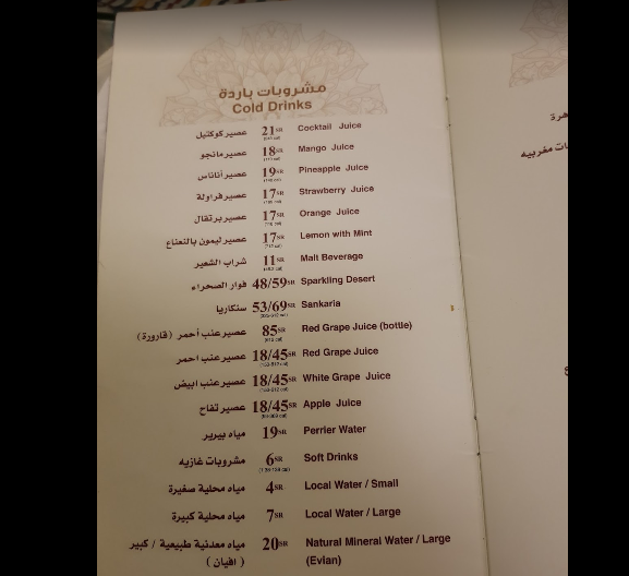 chateaumarrakech Menu