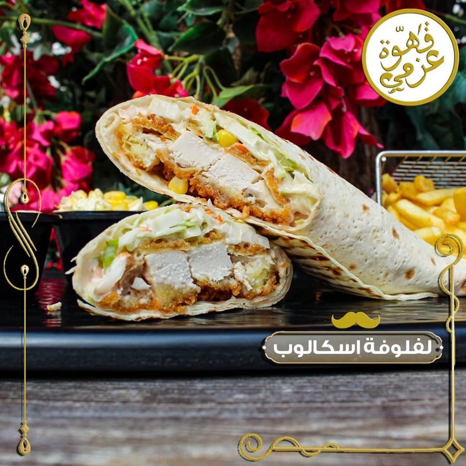 مطعم و قهوة عزمي