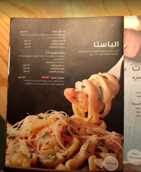 Outback Steakhouse Menu