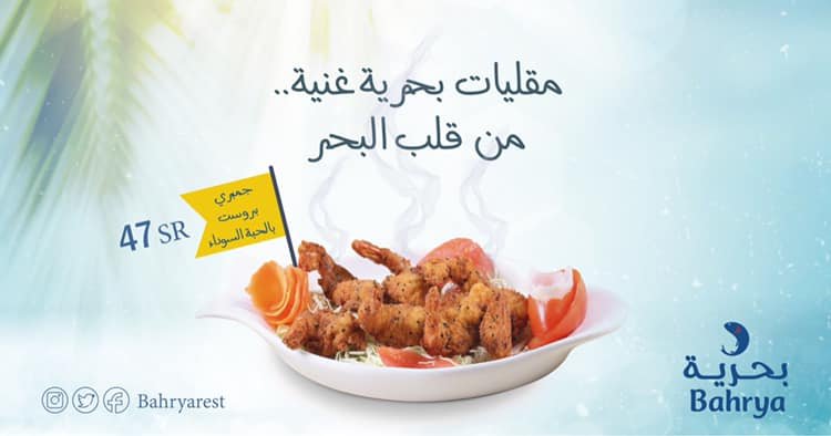 مطاعم بحرية