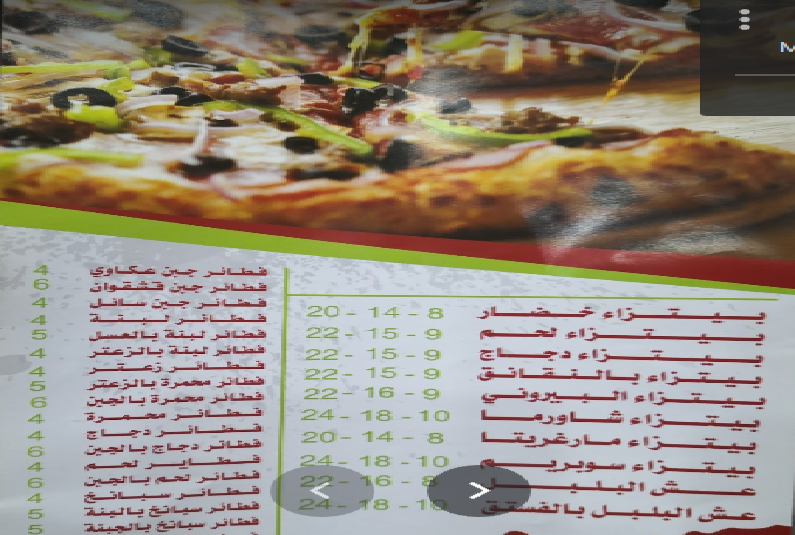 mercia resturant menu