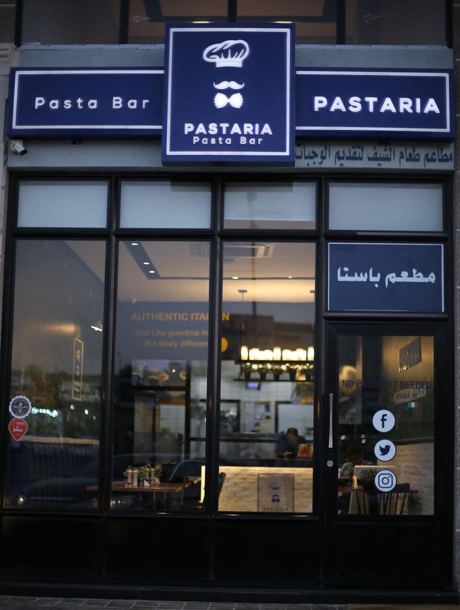 مطعم باستاريا باستا (الأسعار + المنيو + الموقع )