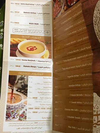 mashagith resturant& coffe menu
