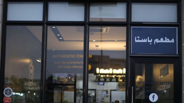 مطعم باستاريا باستا (الأسعار + المنيو + الموقع )
