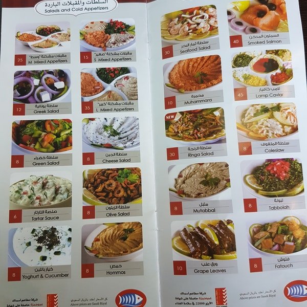 Amohamza resturant menu
