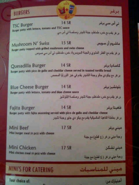 the grill menu