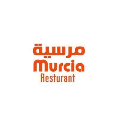 مطعم مرسية (الأسعار + المنيو + الموقع )