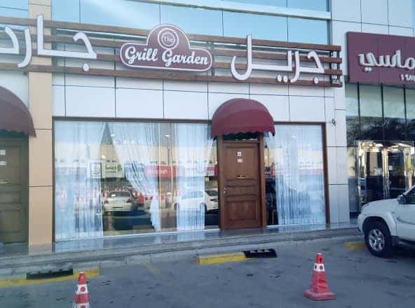 مطعم جريل جاردن (الأسعار + المنيو + الموقع )