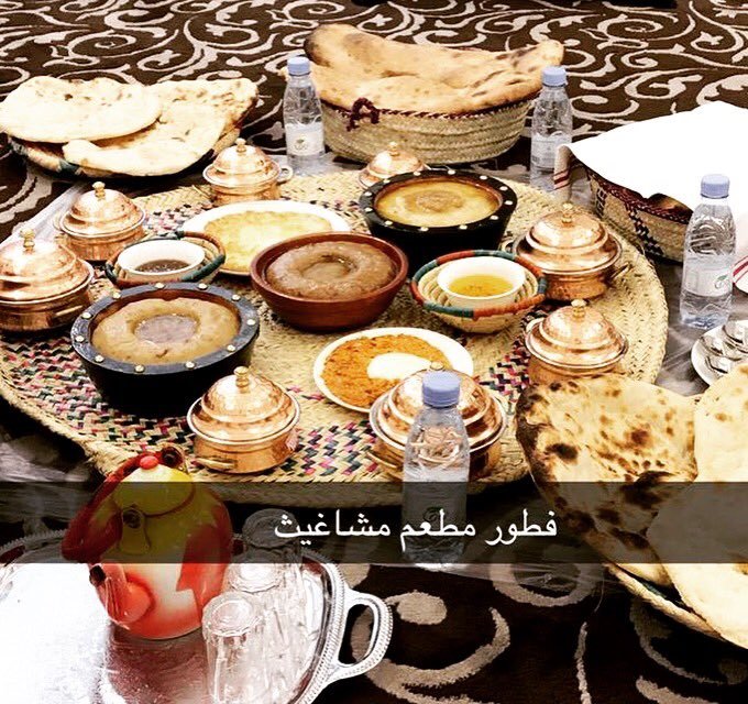 مطعم ومقهى مشاغيث 