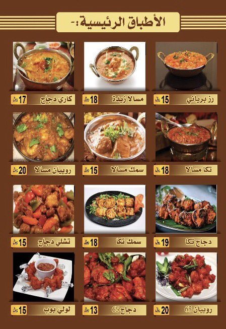 Indian valley resturant menu