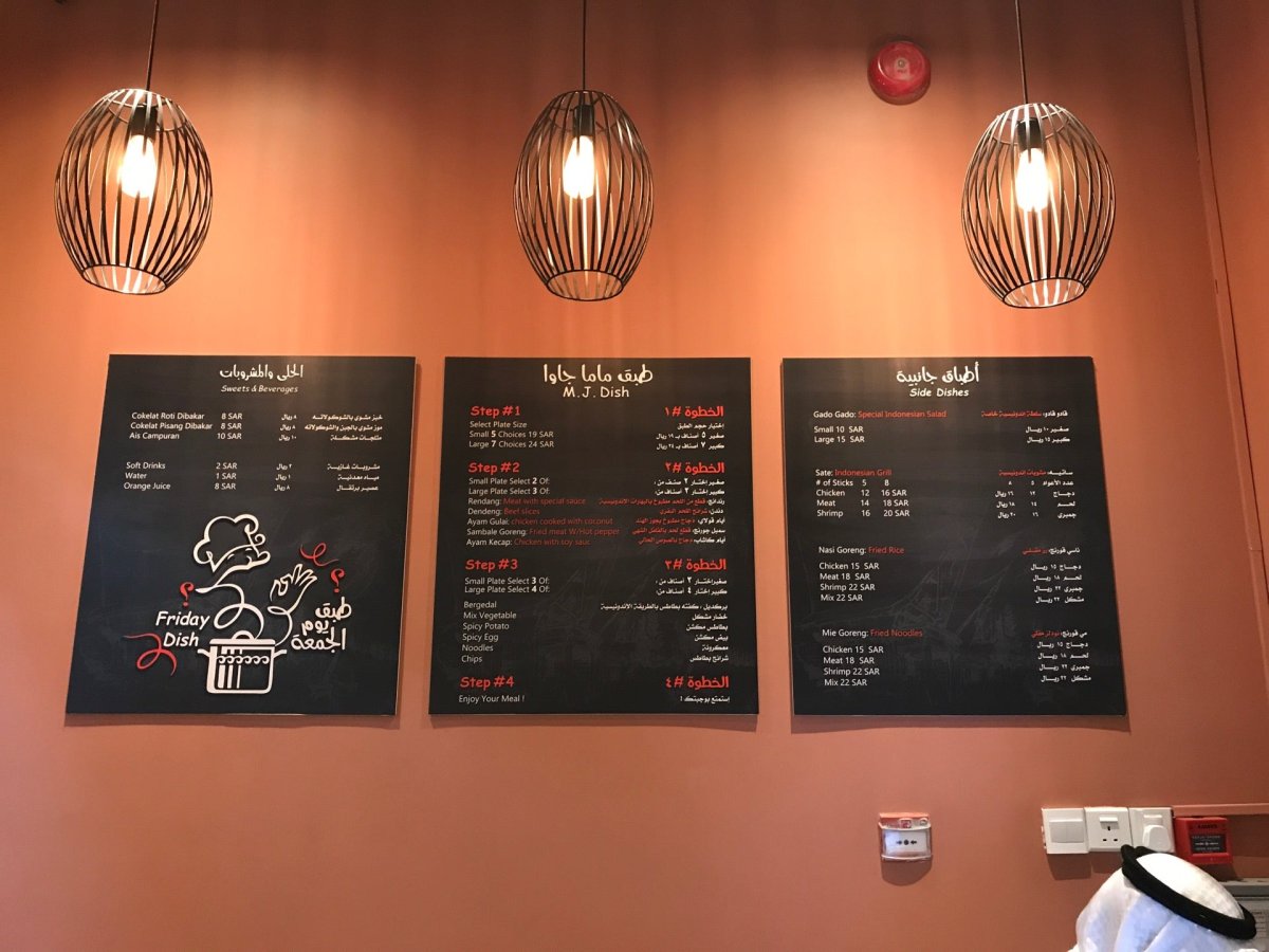 mama jawa resturant menu