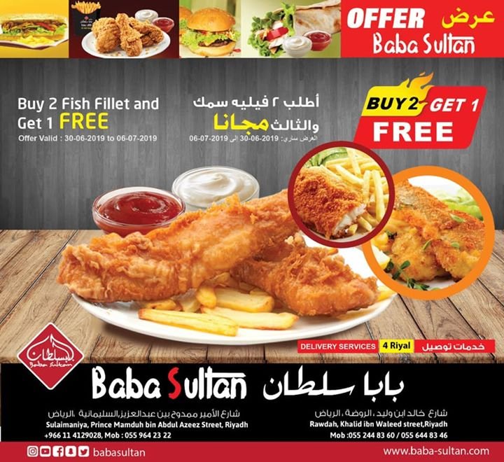 مطعم بابا سلطان ( الأسعار + المنيو + الموقع )