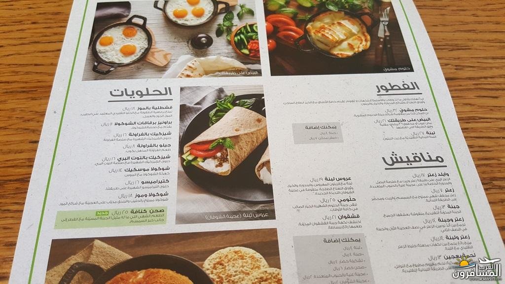 منيو مطعم زعتر وزيت الرياض