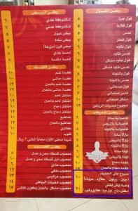 al mahrey rssturant menu