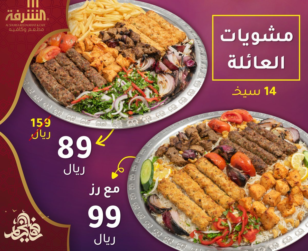 shurfa resturant menu