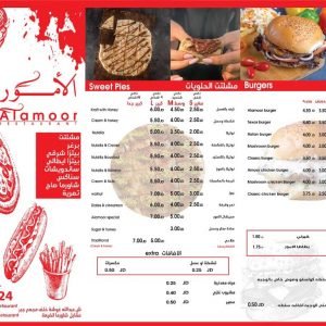 Alamoor resturant menu