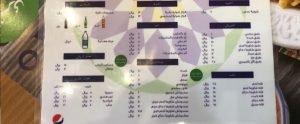muizz street resturant menu