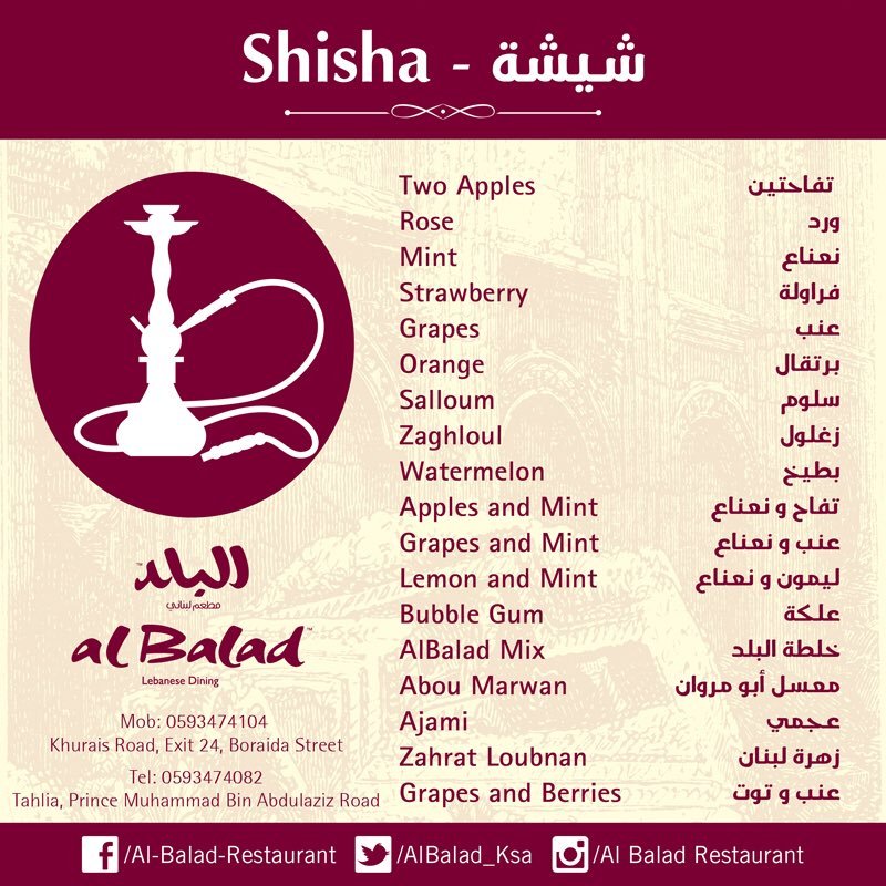 al balad resturant menu