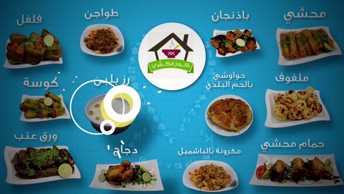 مطعم مصري شرق الرياض