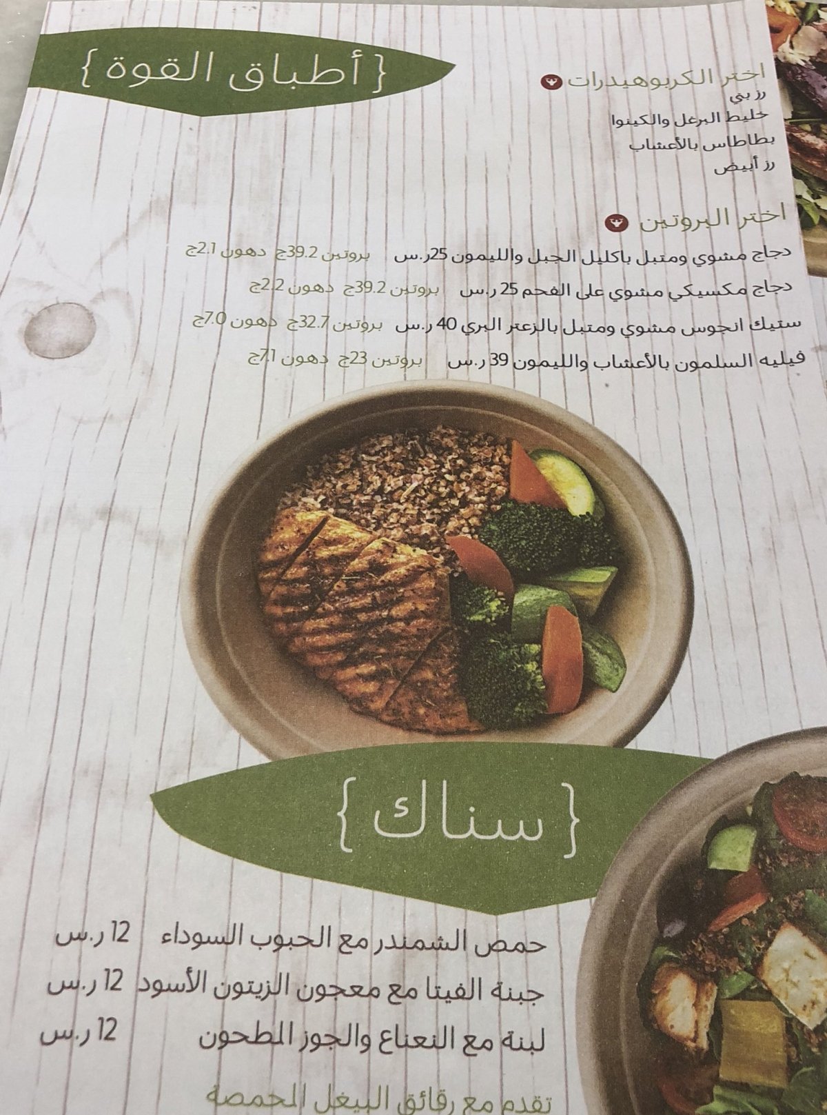 yogy resturant menu