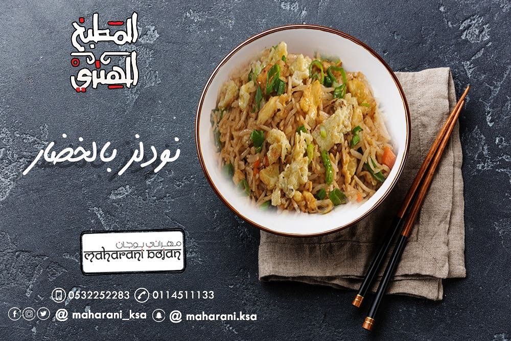 مطعم مهراني بوجان