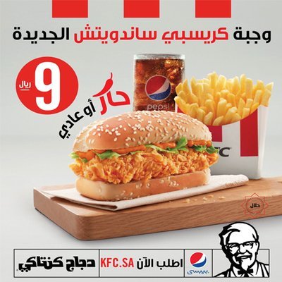 مطعم كنتاكي (الأسعار + المنيو + الموقع )