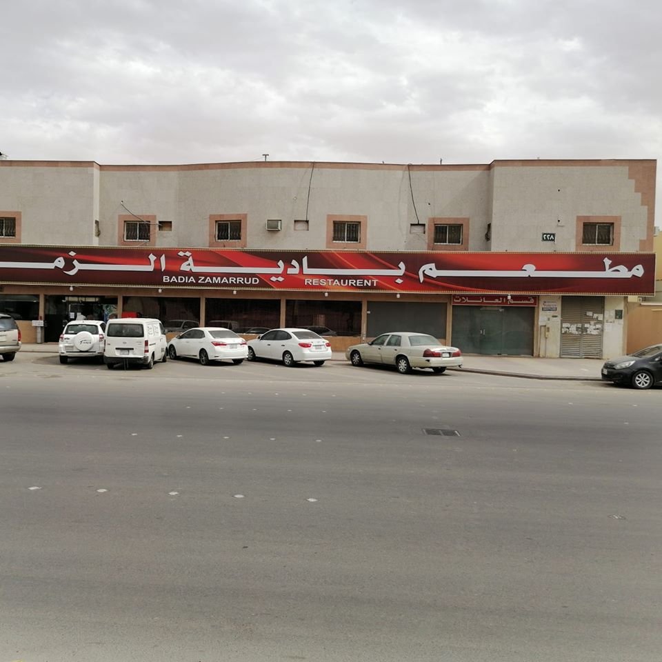 مطعم بادية الزمرد (الأسعار + المنيو + الموقع )