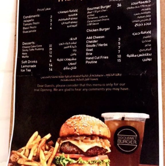 le gourmet burger returant menu