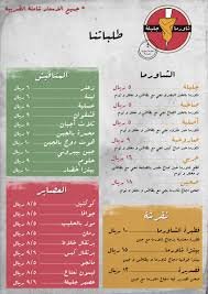 jalilah shawarma resturant menu