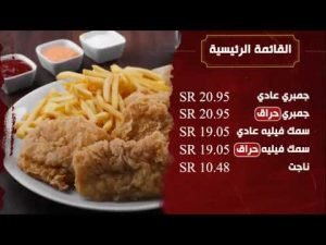 gosn al tot resturant menu