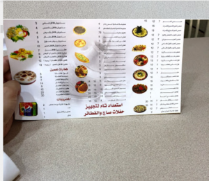 rocn al naamen restuant menu