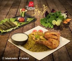 مطعم الطربوش الدمشقي