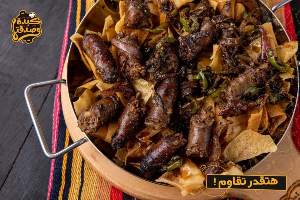 مطعم كبدة و صدقتها (الأسعار + المنيو + الموقع )
